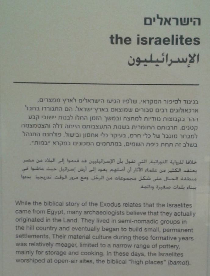 Israel Museum on idolatry